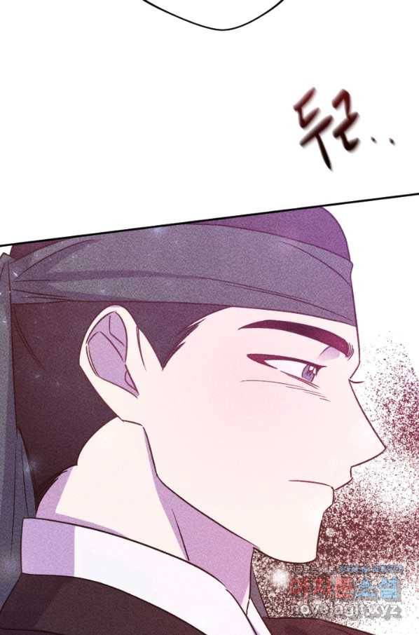 공주, 선비를 탐하다 79화 90