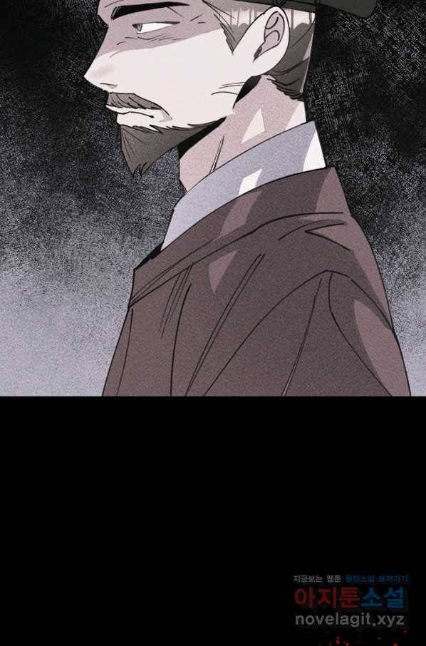 공주, 선비를 탐하다 79화 95