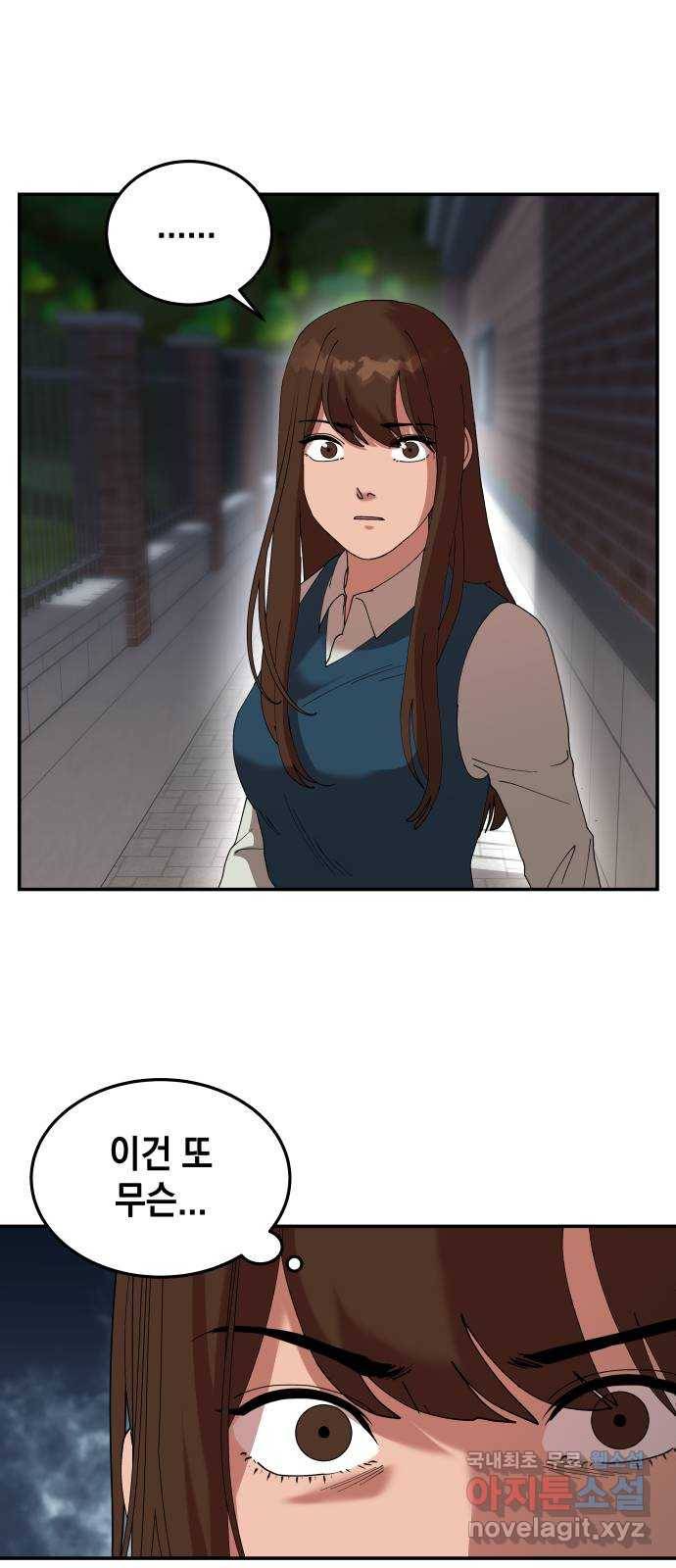 관계중독 4화 2