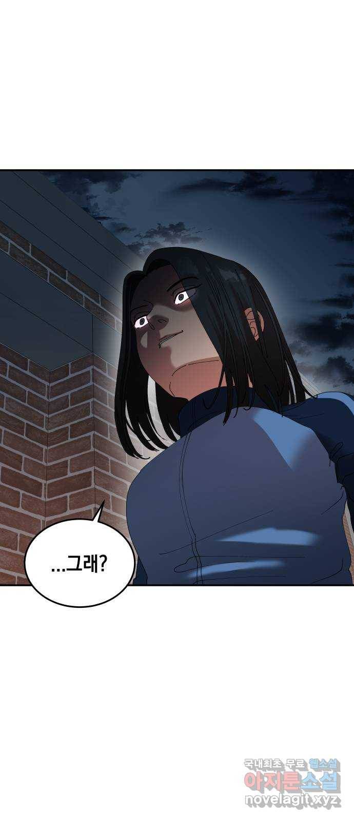 관계중독 4화 7