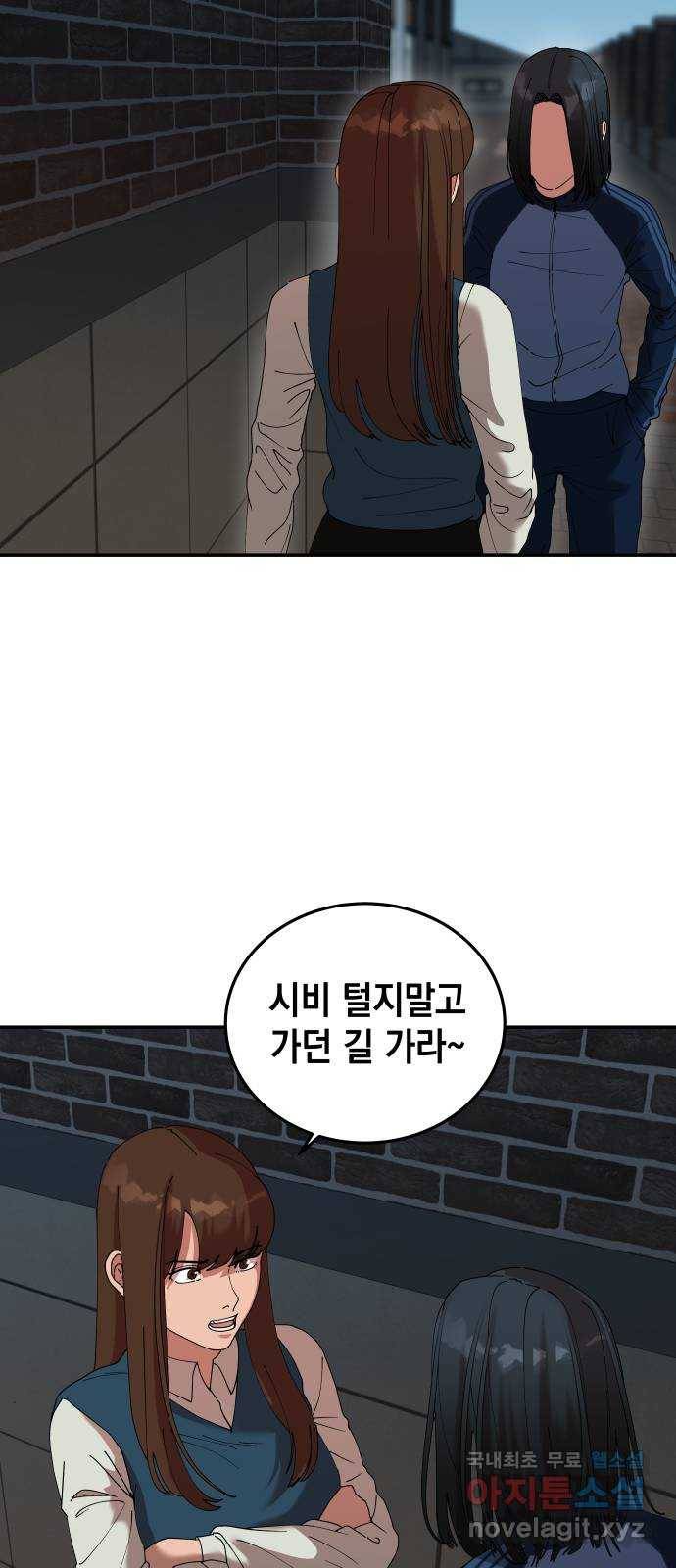 관계중독 4화 10
