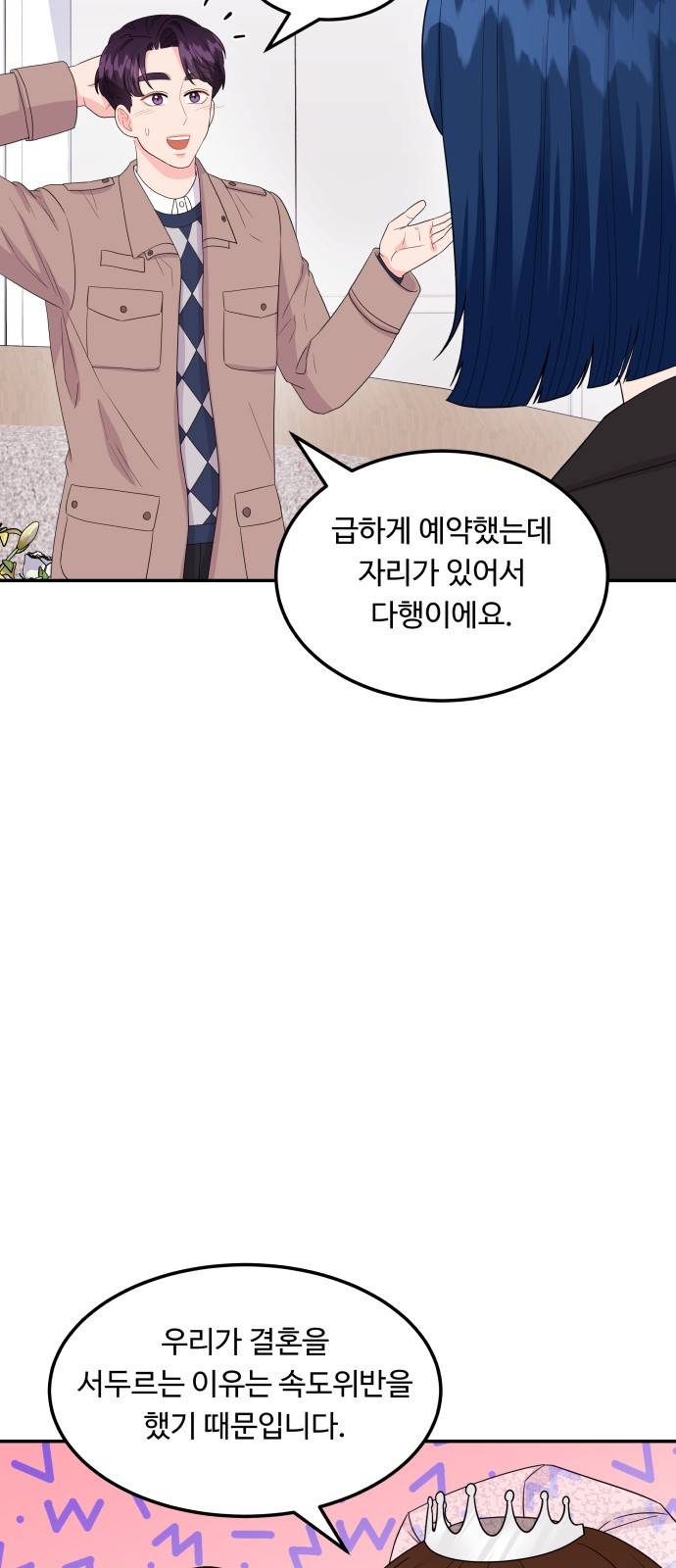 이상한 변호사 우영우 10화: 흘러내린 웨딩드레스 (4) 7