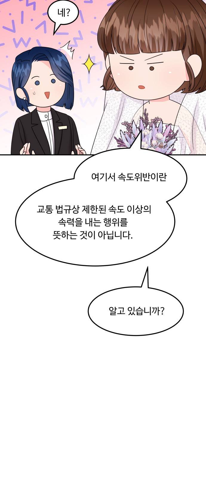 이상한 변호사 우영우 10화: 흘러내린 웨딩드레스 (4) 8