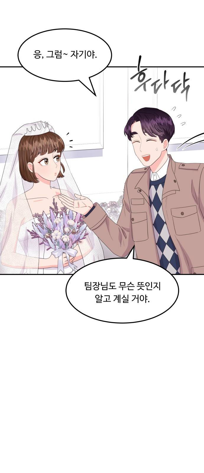 이상한 변호사 우영우 10화: 흘러내린 웨딩드레스 (4) 9
