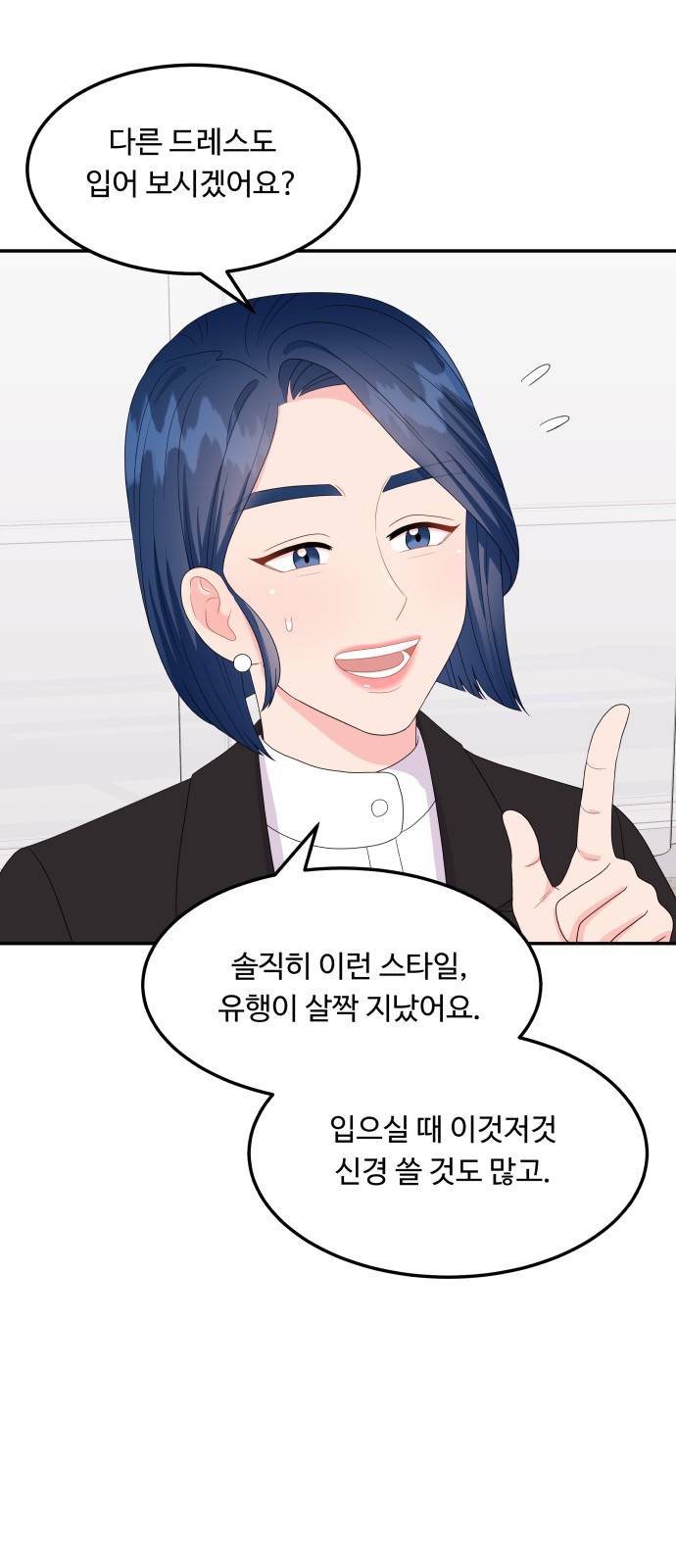 이상한 변호사 우영우 10화: 흘러내린 웨딩드레스 (4) 10