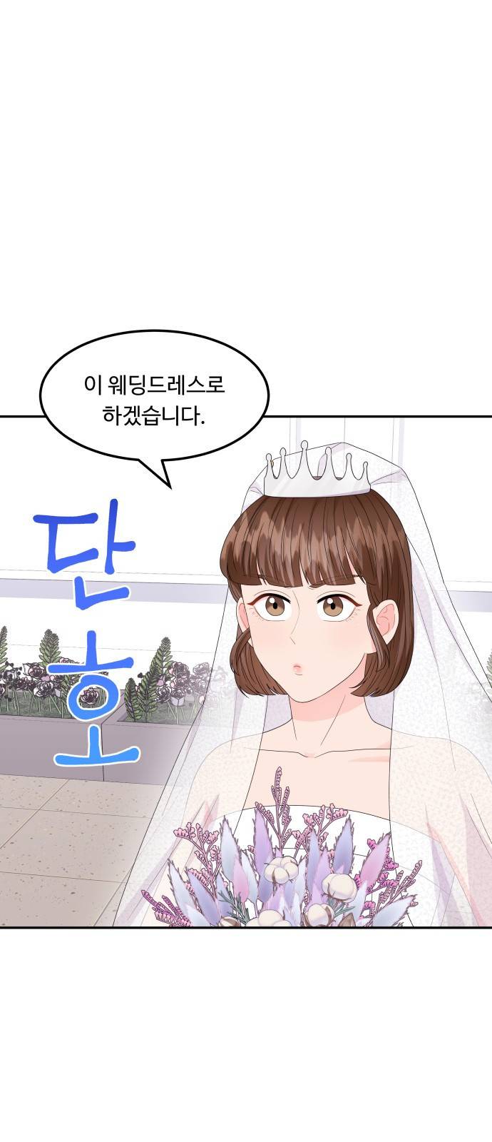이상한 변호사 우영우 10화: 흘러내린 웨딩드레스 (4) 12