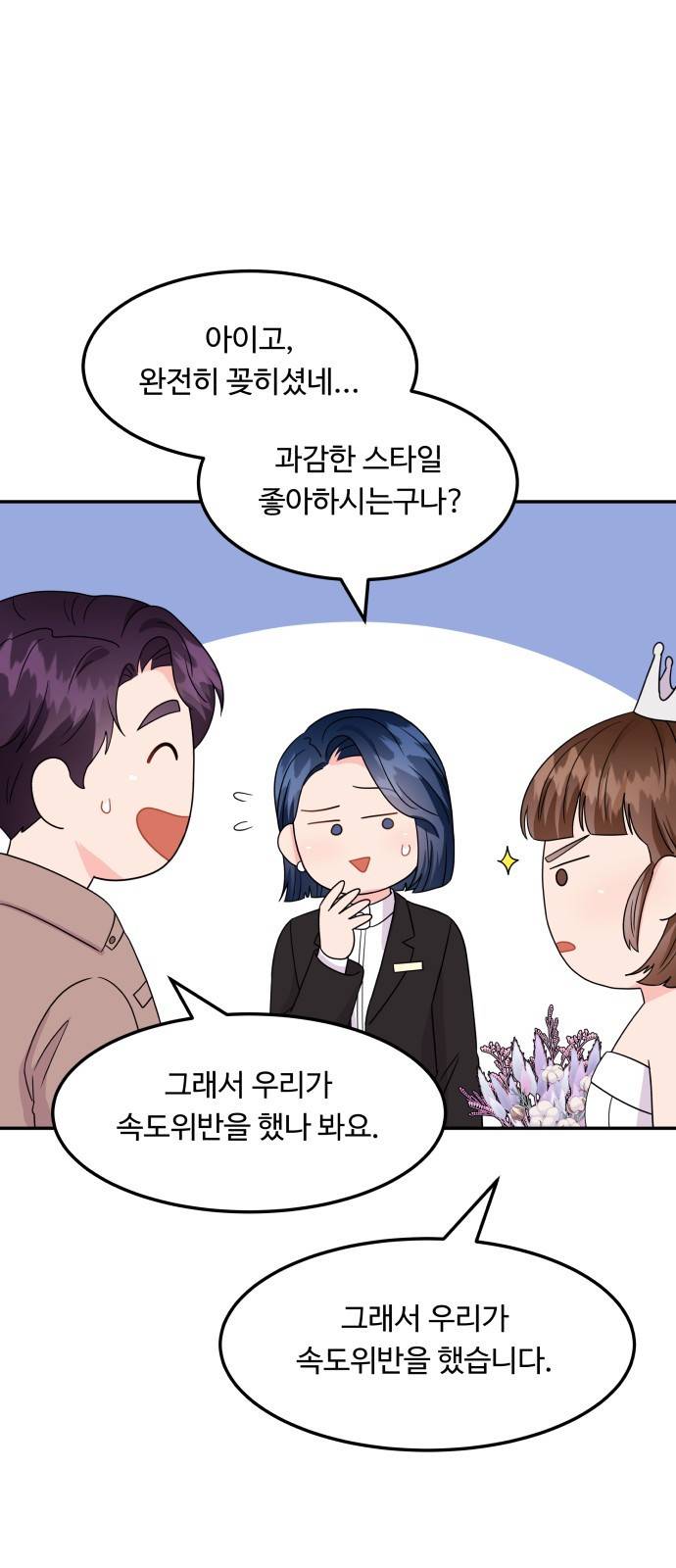 이상한 변호사 우영우 10화: 흘러내린 웨딩드레스 (4) 13