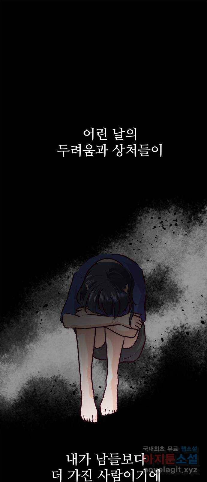 모어 라이프 74화 거절 1
