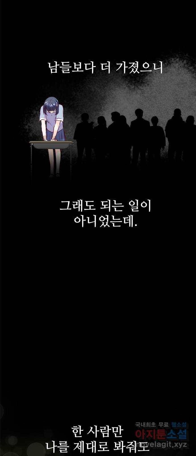 모어 라이프 74화 거절 3
