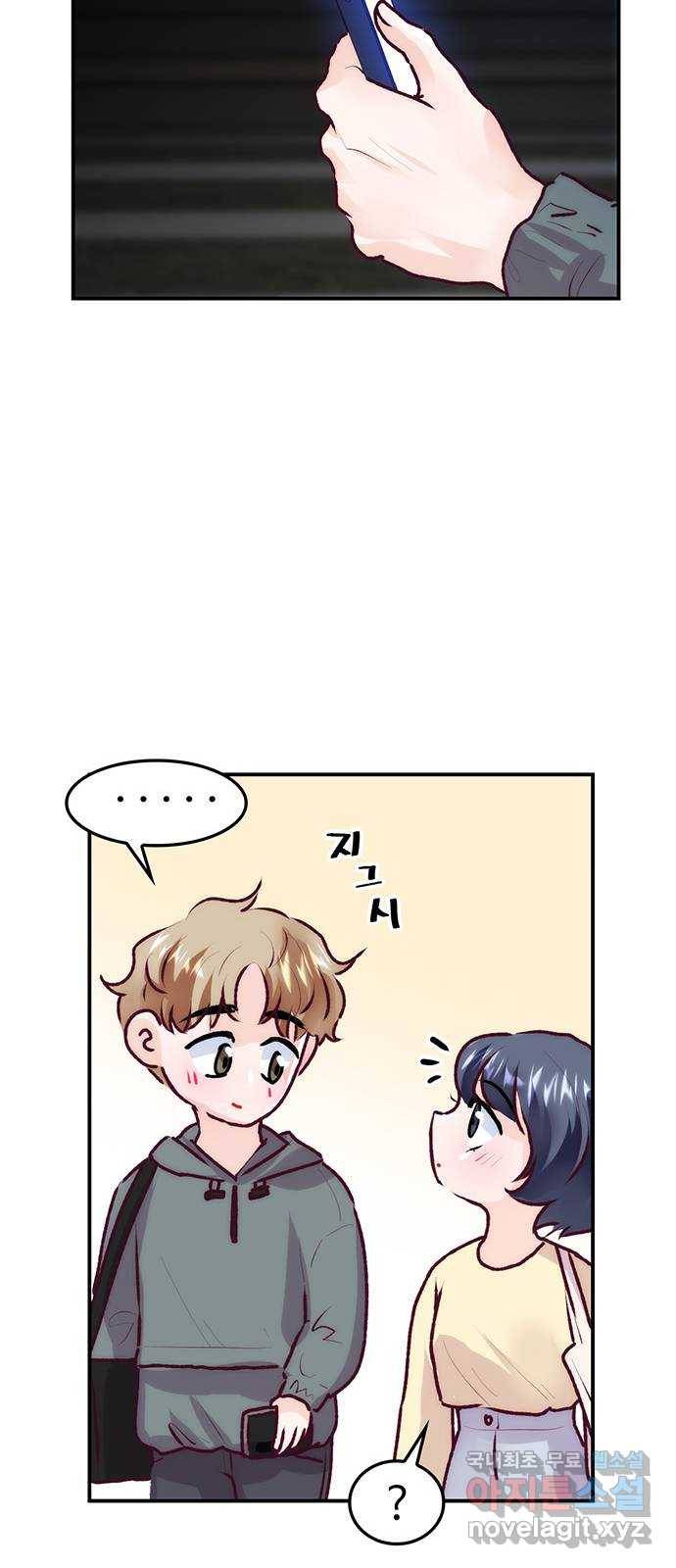 모어 라이프 74화 거절 24