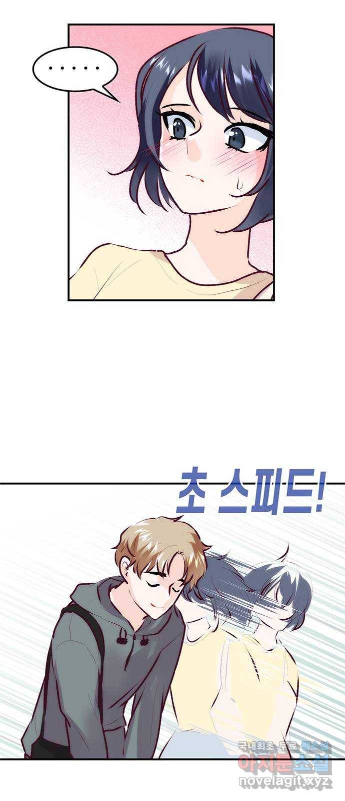 모어 라이프 74화 거절 27