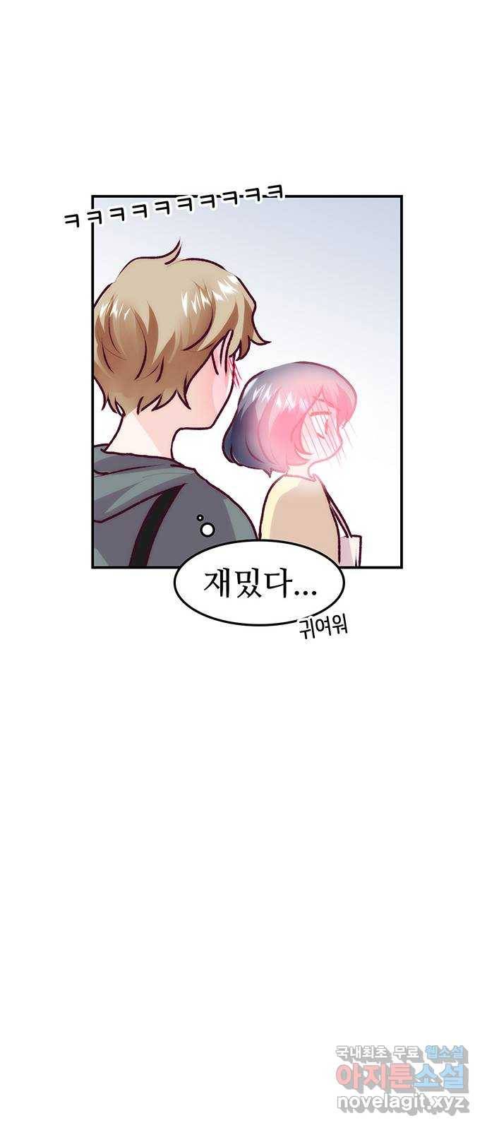 모어 라이프 74화 거절 28