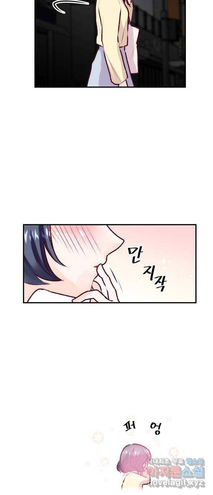 모어 라이프 74화 거절 31