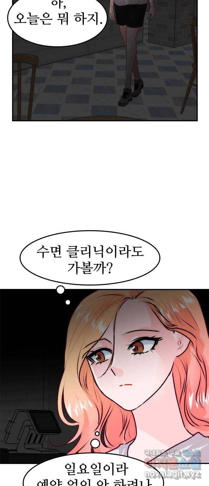 모어 라이프 74화 거절 37