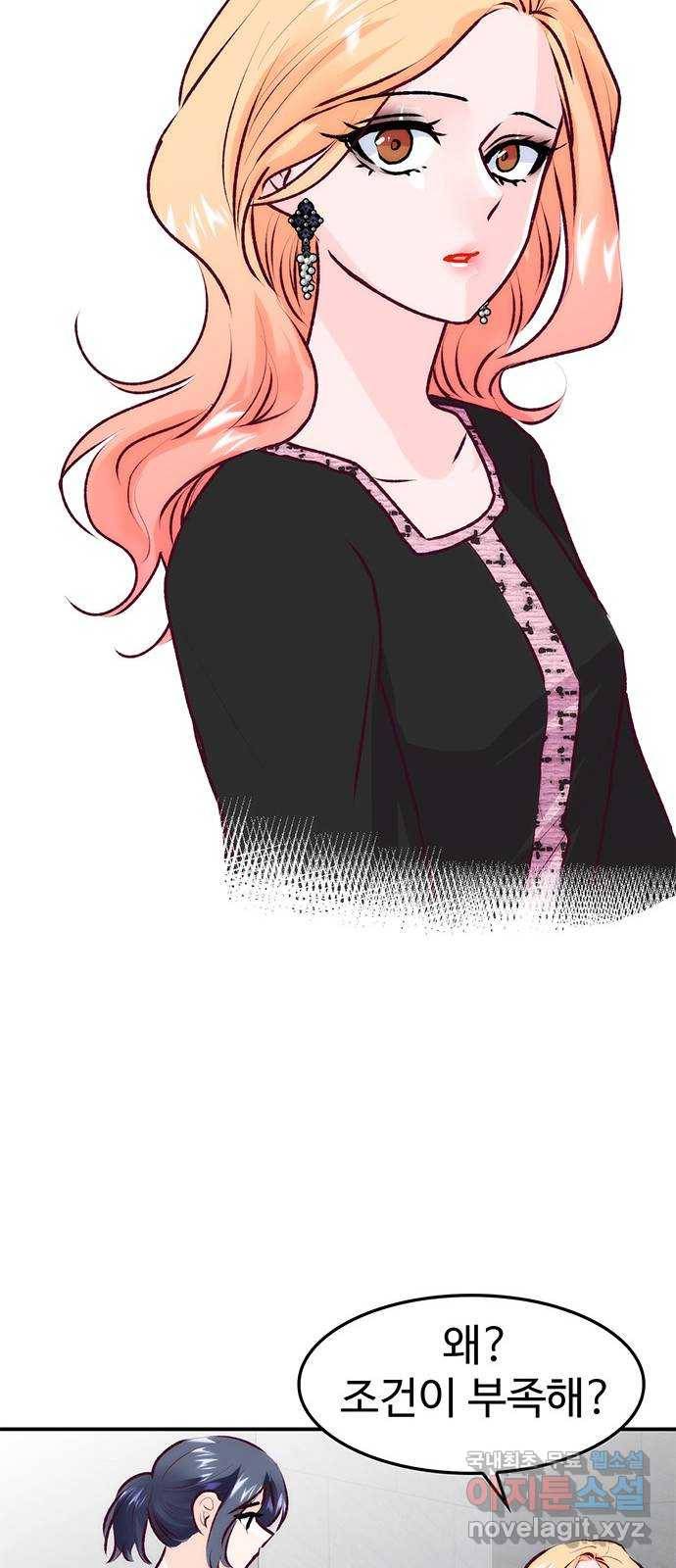 모어 라이프 74화 거절 41