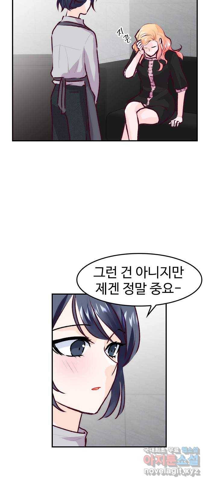 모어 라이프 74화 거절 47