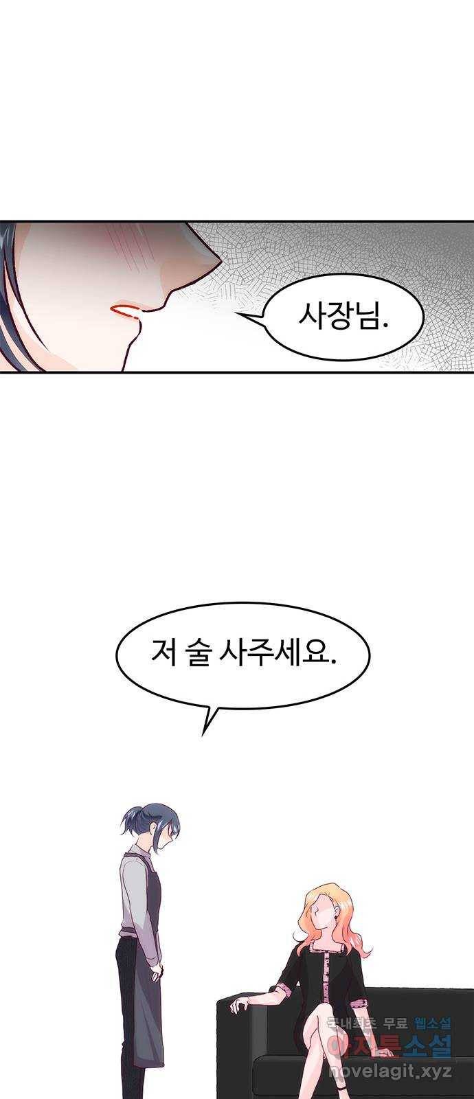 모어 라이프 74화 거절 61