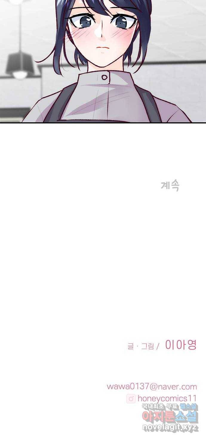 모어 라이프 74화 거절 63