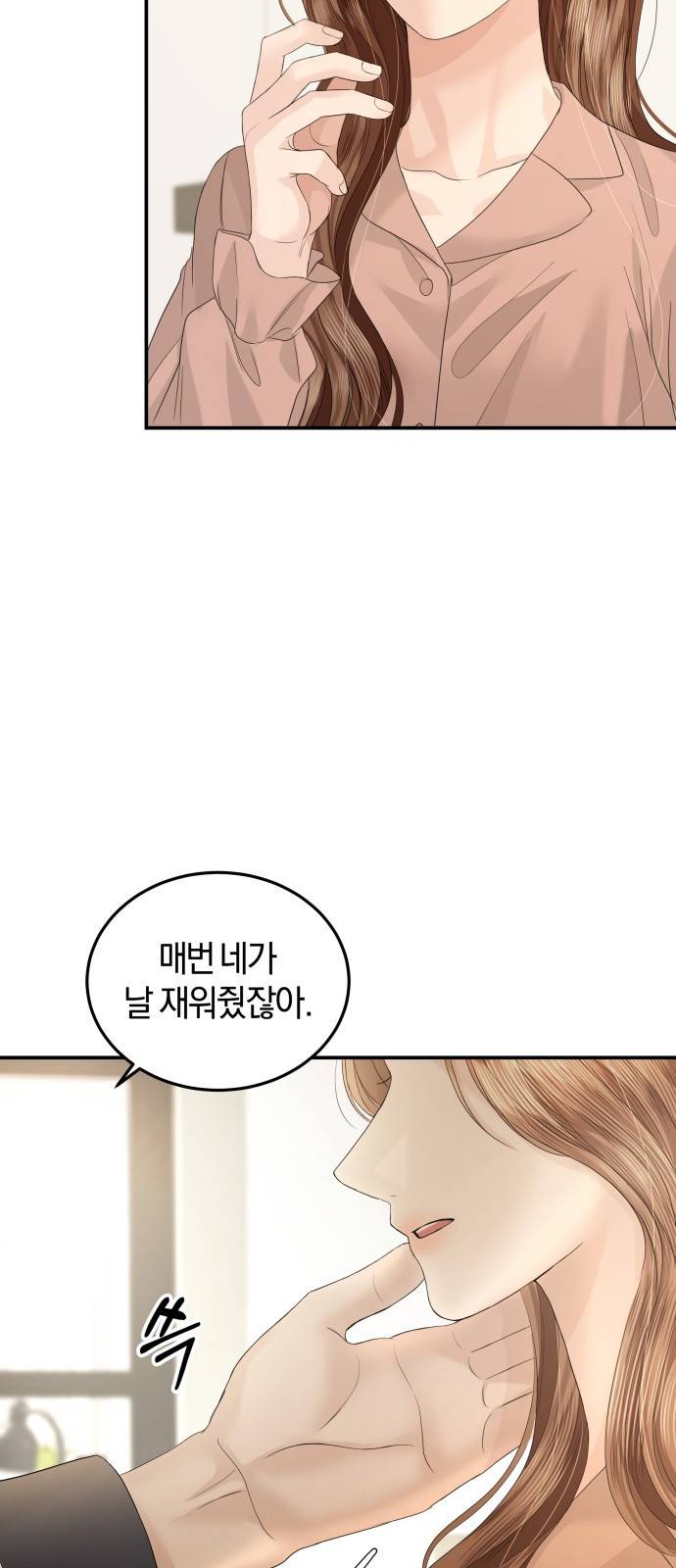 완벽한 결혼의 정석 65화 6