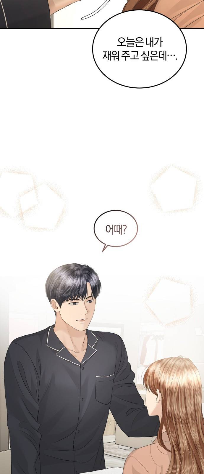 완벽한 결혼의 정석 65화 7