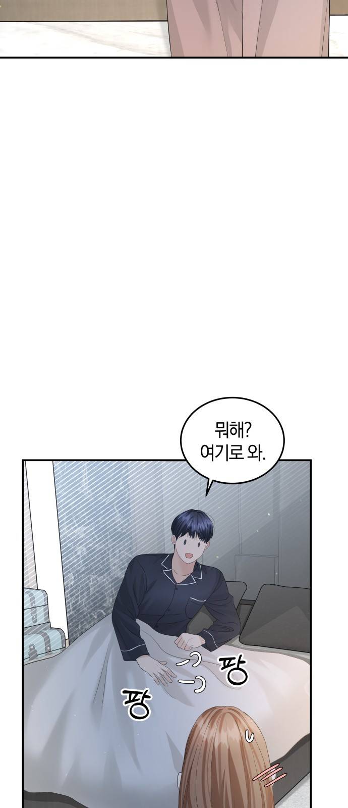 완벽한 결혼의 정석 65화 10