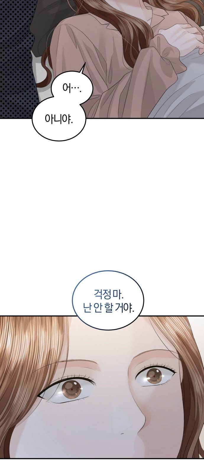 완벽한 결혼의 정석 65화 15