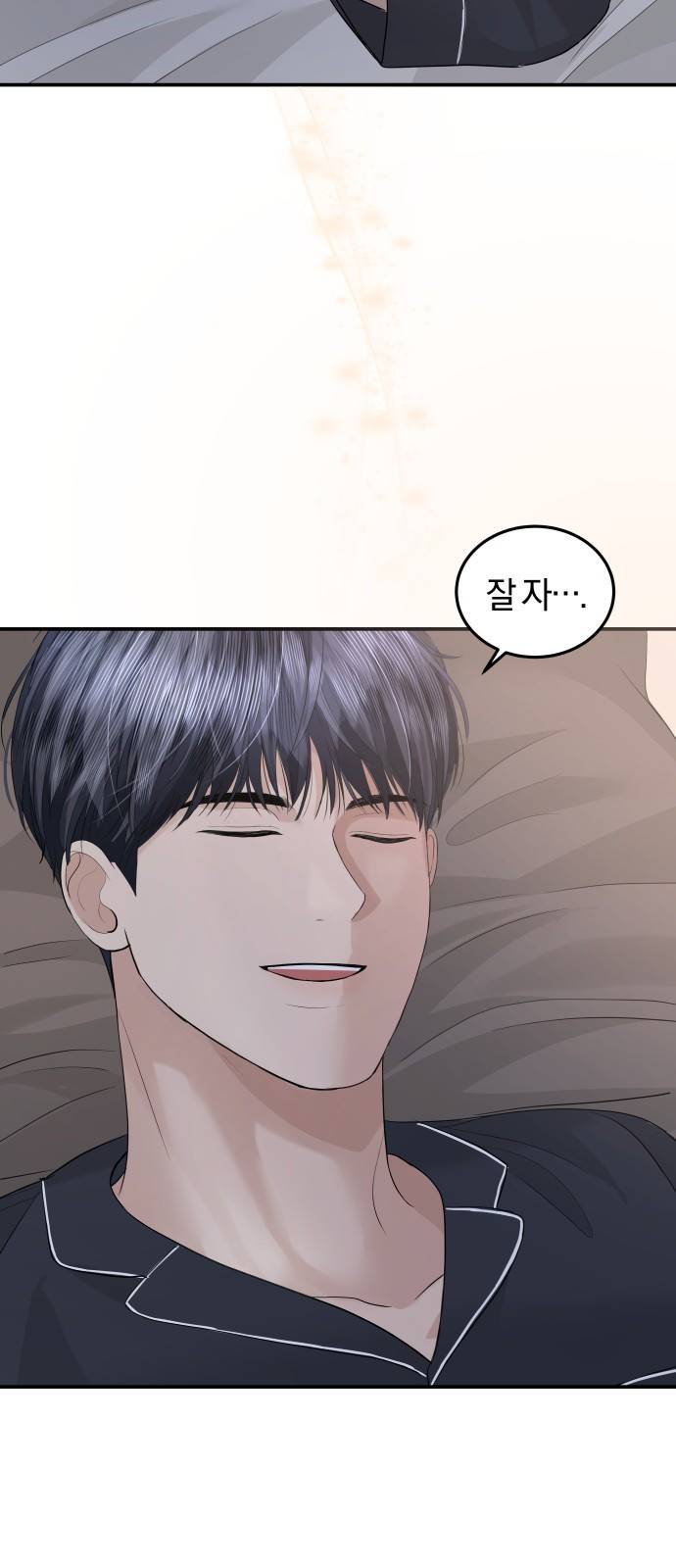 완벽한 결혼의 정석 65화 23