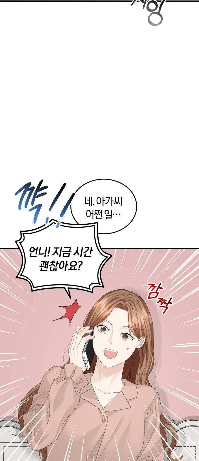 완벽한 결혼의 정석 65화 27