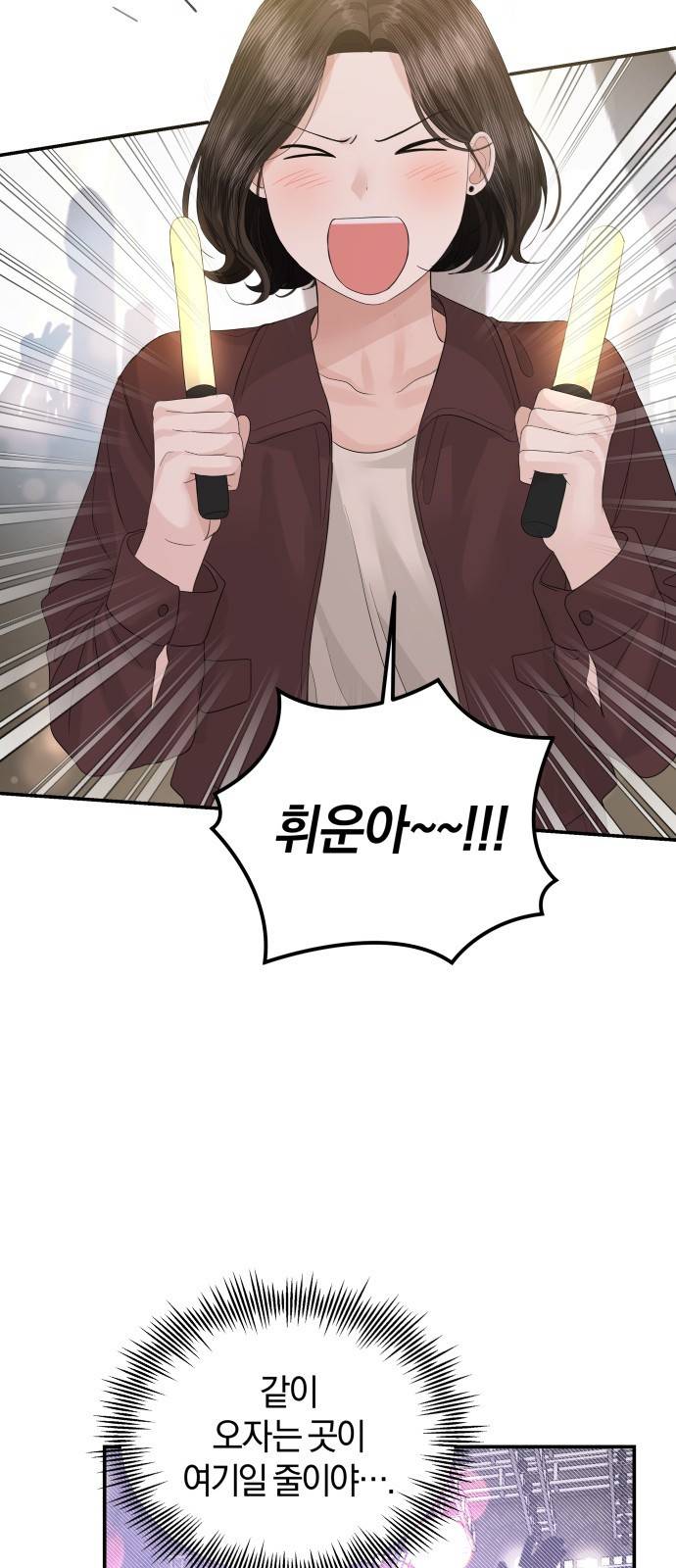 완벽한 결혼의 정석 65화 30