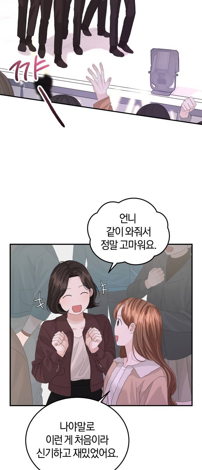 완벽한 결혼의 정석 65화 33