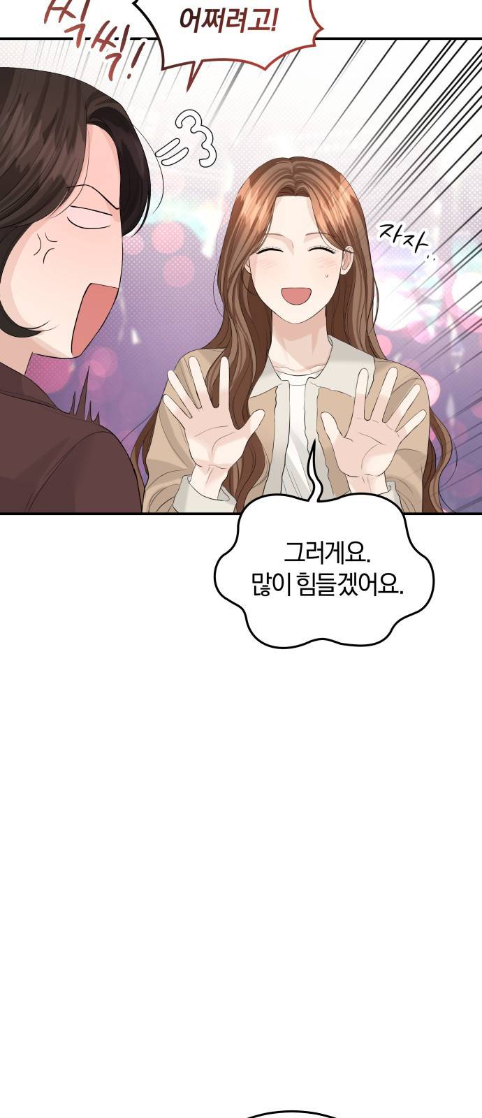 완벽한 결혼의 정석 65화 37