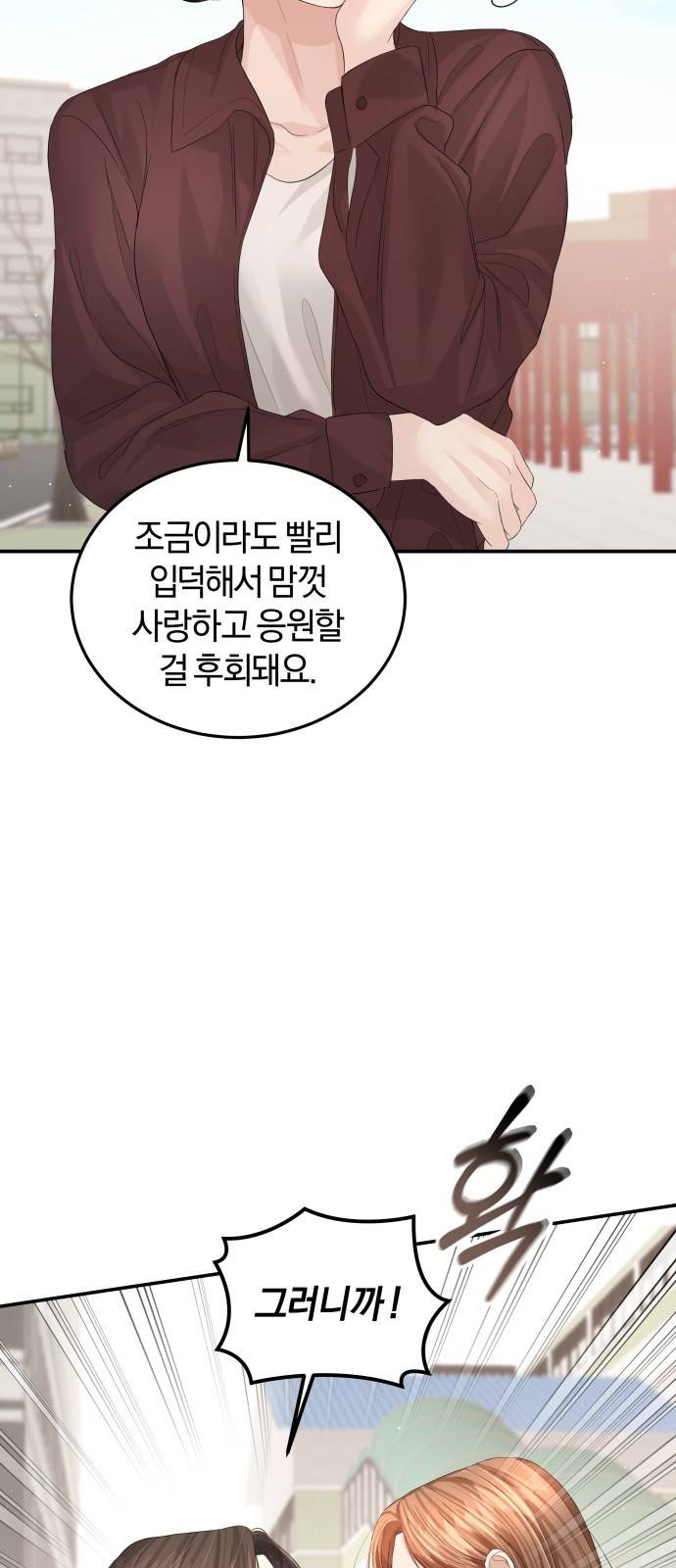 완벽한 결혼의 정석 65화 41