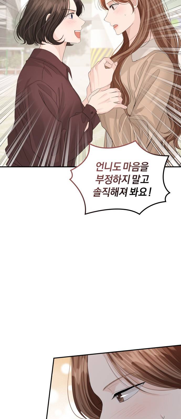 완벽한 결혼의 정석 65화 42