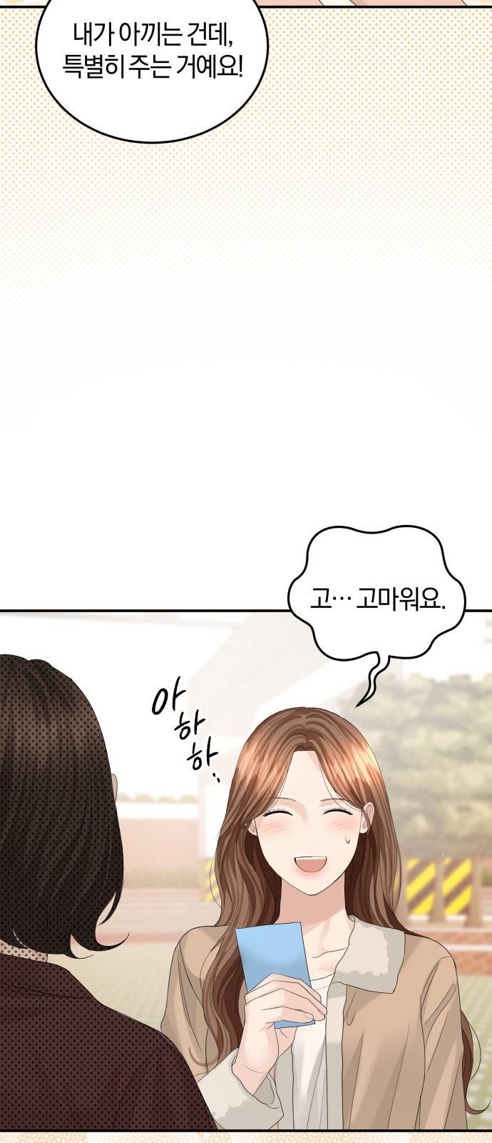 완벽한 결혼의 정석 65화 45