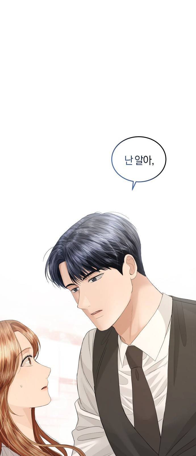 완벽한 결혼의 정석 65화 56