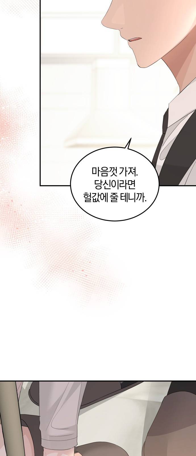 완벽한 결혼의 정석 65화 59