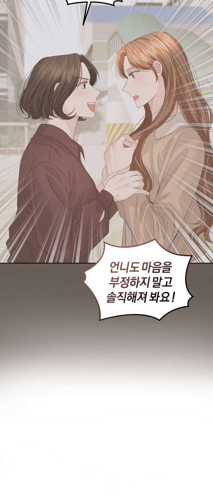 완벽한 결혼의 정석 65화 64