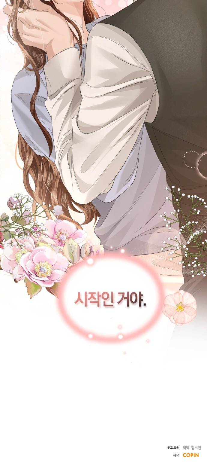 완벽한 결혼의 정석 65화 73