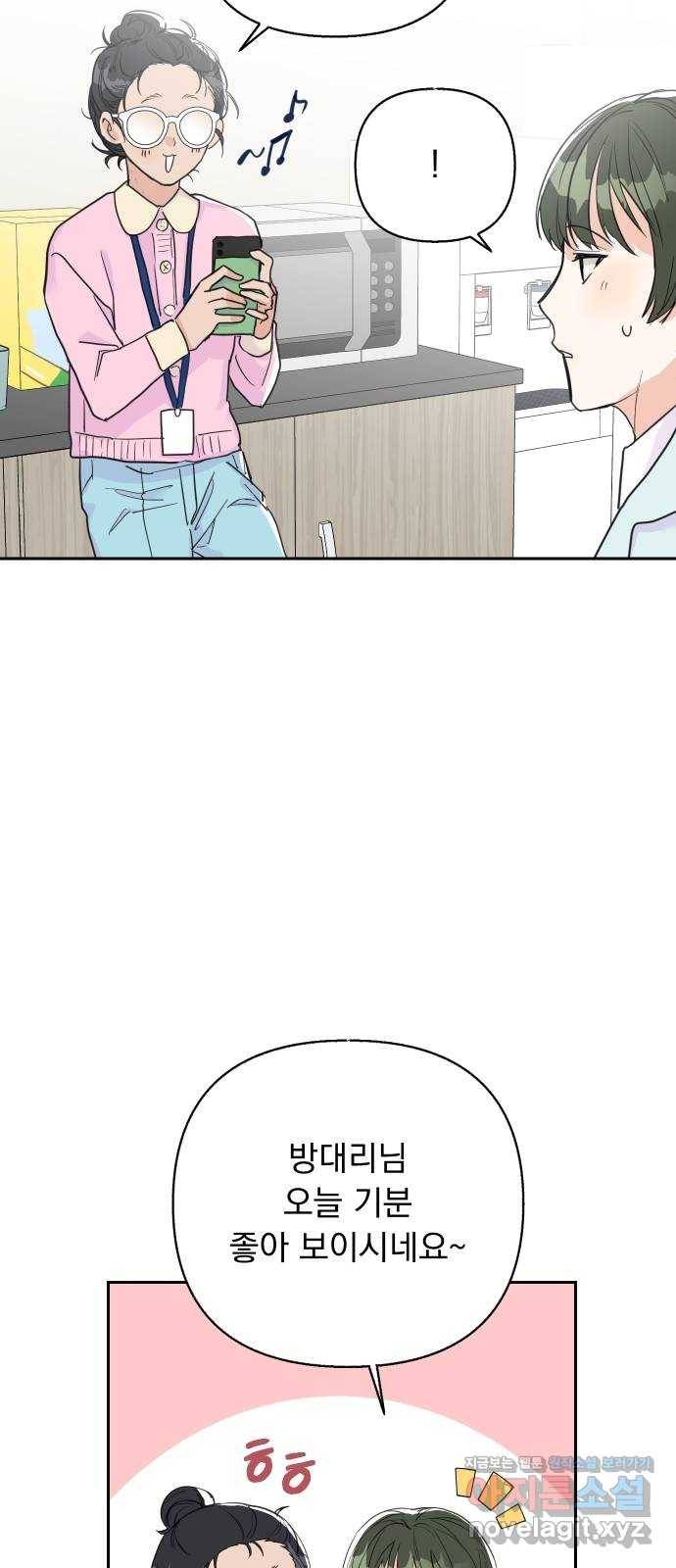 진짜 진짜 이혼해 32화 2