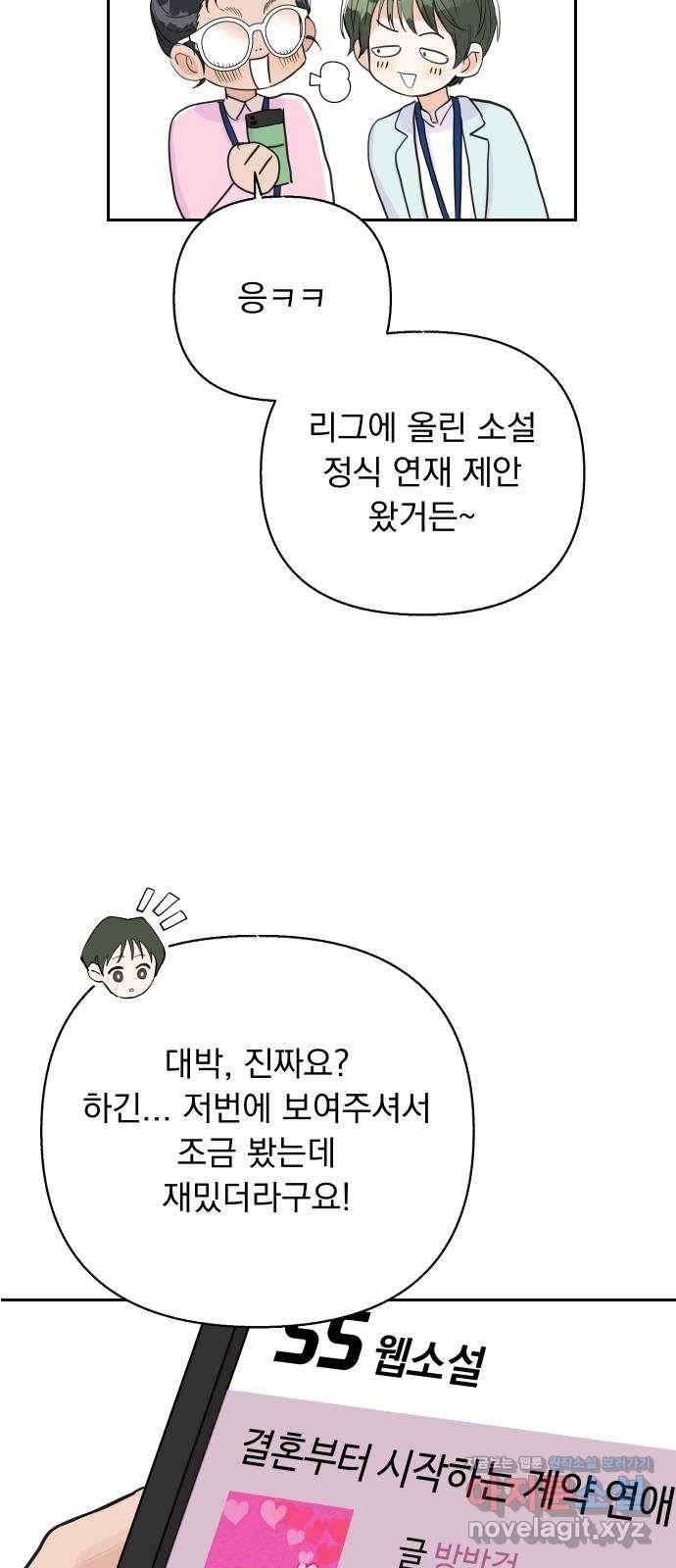 진짜 진짜 이혼해 32화 3