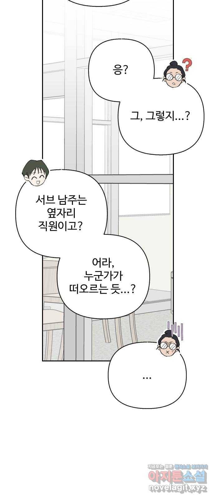 진짜 진짜 이혼해 32화 5