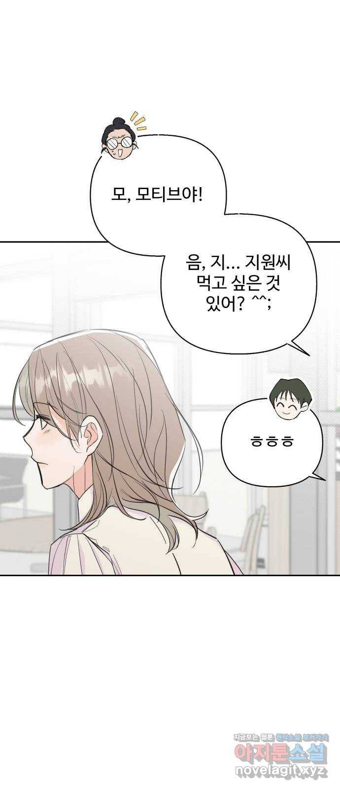 진짜 진짜 이혼해 32화 6