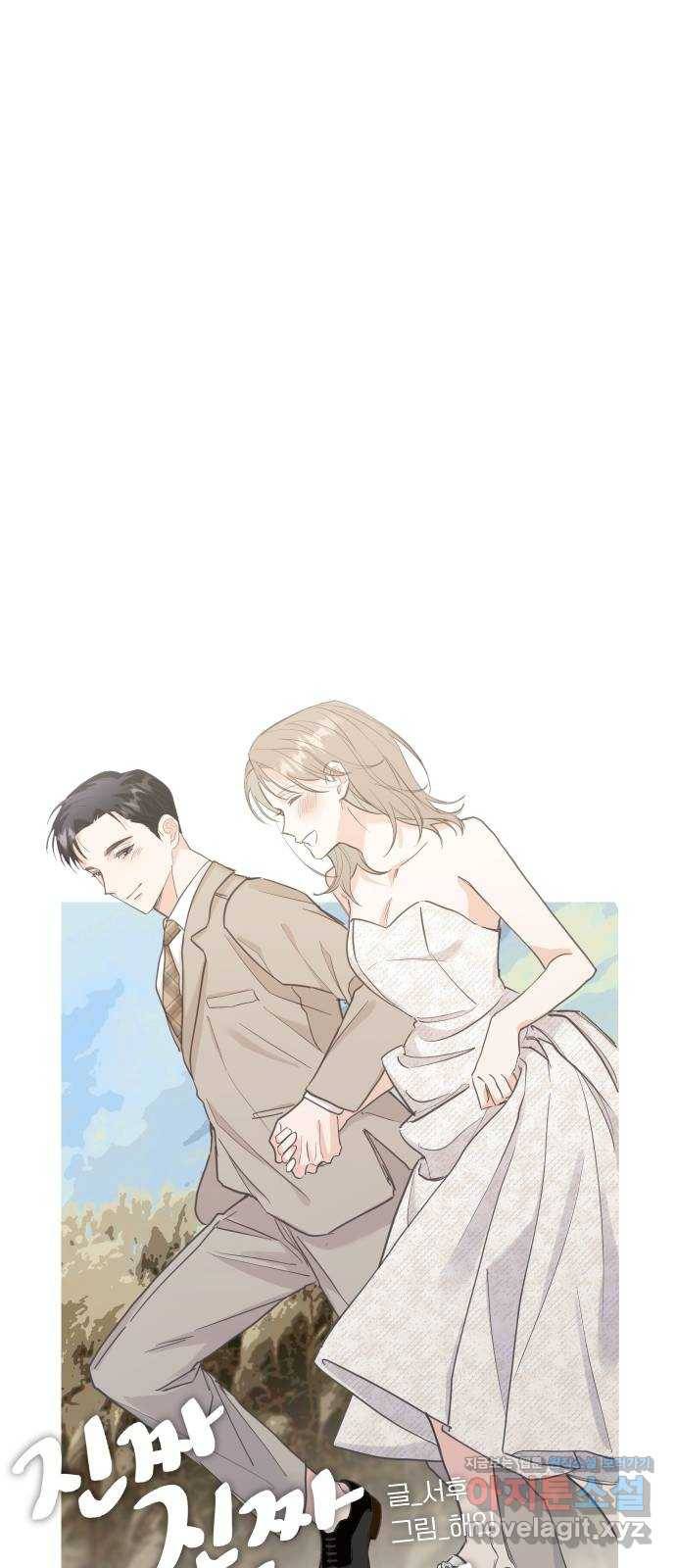 진짜 진짜 이혼해 32화 7