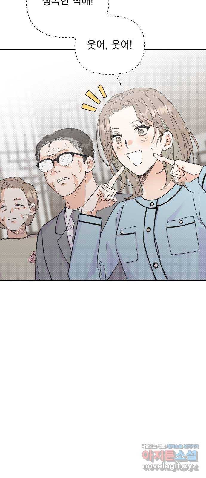 진짜 진짜 이혼해 32화 12