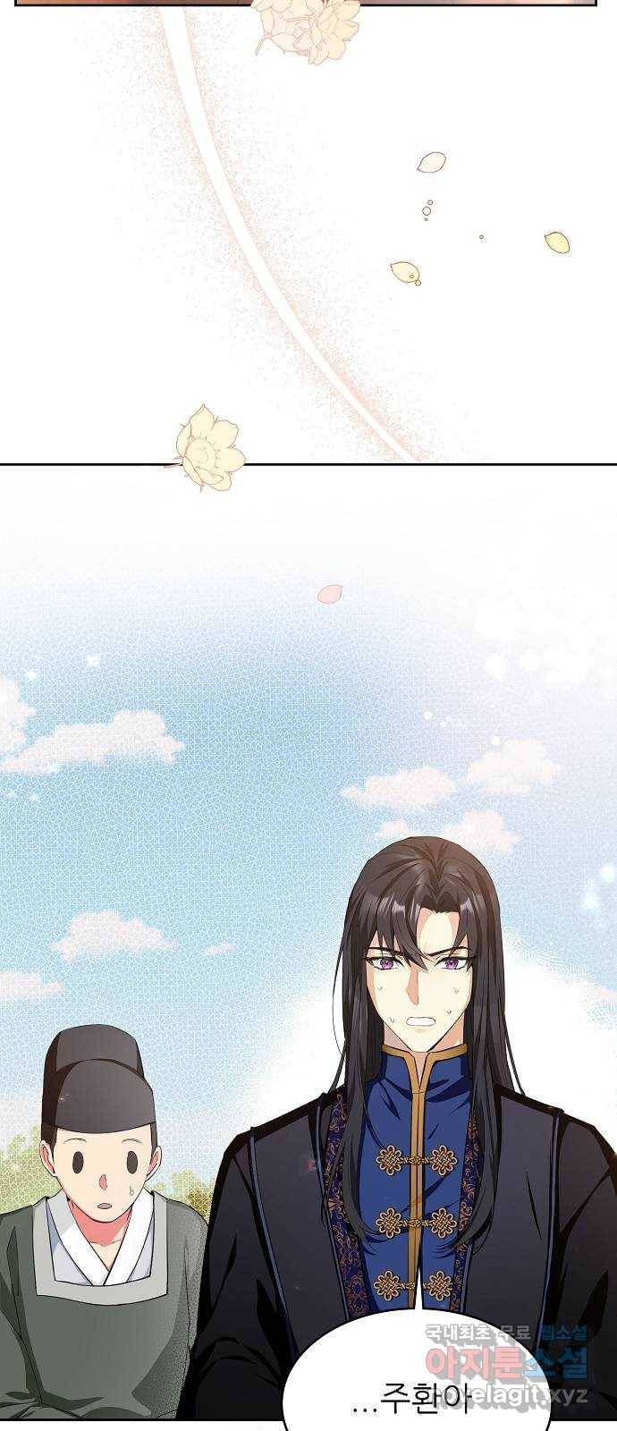황궁에 핀 꽃은, 미쳤다 15화 3