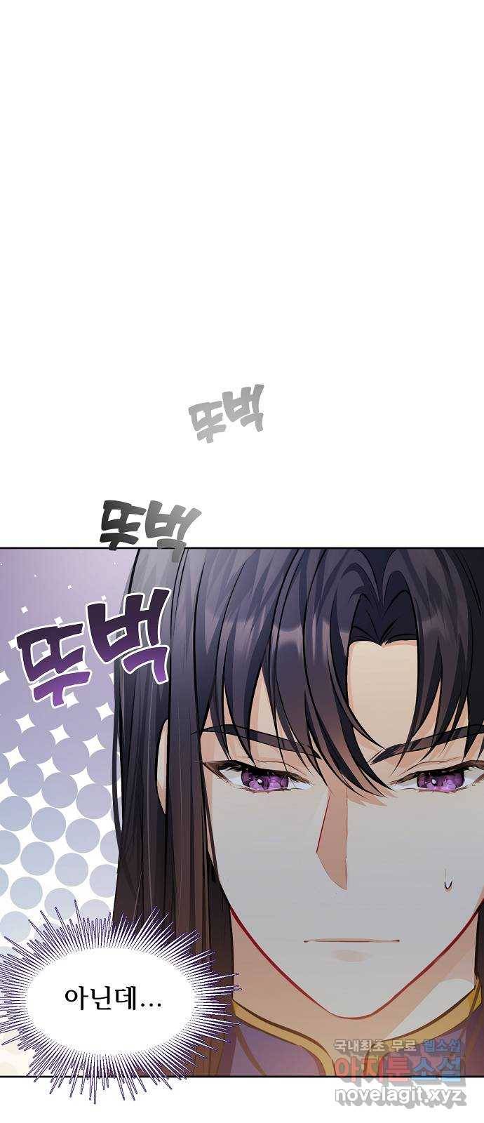 황궁에 핀 꽃은, 미쳤다 15화 6