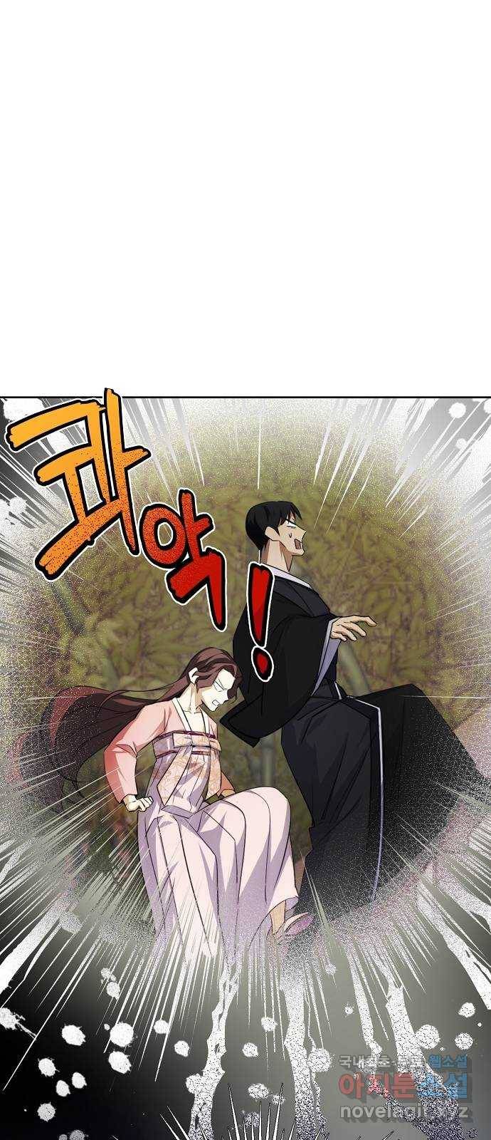 황궁에 핀 꽃은, 미쳤다 15화 7