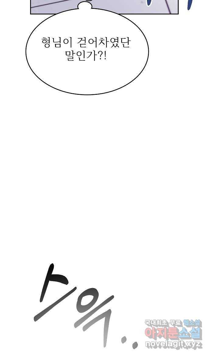 황궁에 핀 꽃은, 미쳤다 15화 10