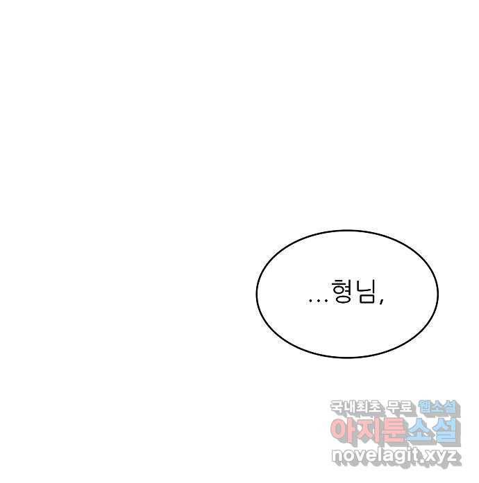 황궁에 핀 꽃은, 미쳤다 15화 15