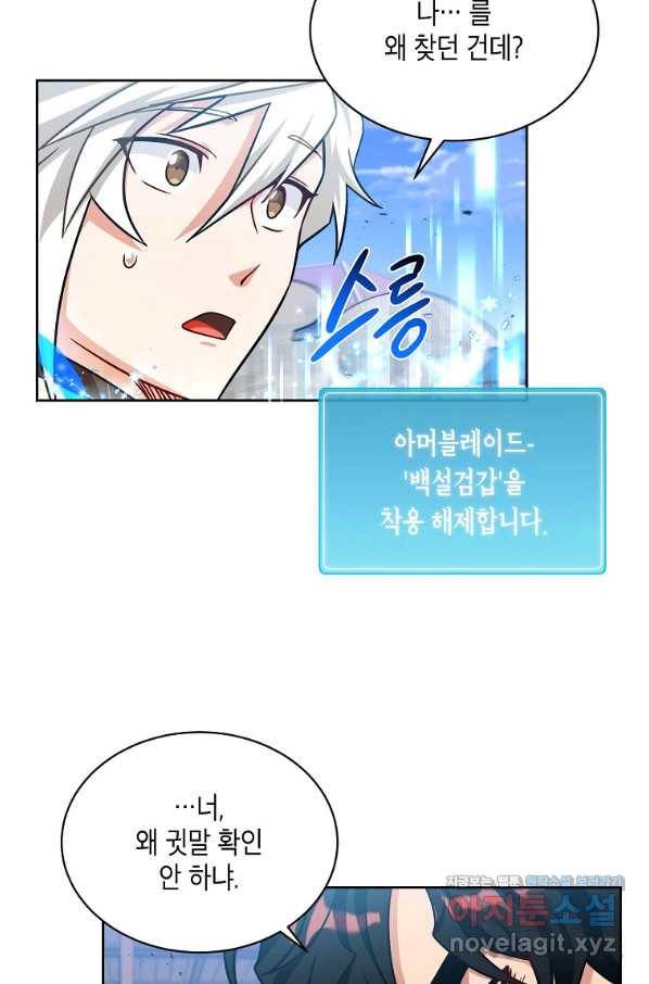식사하고 가세요! 70화 2